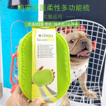  French fight Yingdou Teddy pet bath double-sided shower dual-use brush hair removal comb Dog massage comb Hair comb