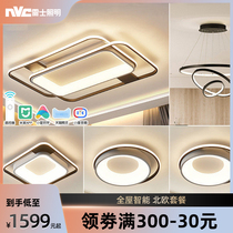 NVC lighting modern minimalist living room lamp led Nordic ceiling lamp millet smart home package bedroom lamp
