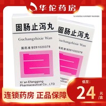 As low as 24 boxes) A ​​Fang Gong Guchang Zhixie Pills 216 capsules * 1 bottle box Harmonize liver and spleen Astringent intestines relieve pain Chronic non-specific ulcerative colitis Diarrhea and abdominal pain