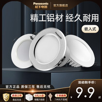 Panasonic Cone Lamp led Sky Lamp Embedded Living Room Lighting Opening 7-8cm 3W5W Bucket Hole Lamp Aisle Hole Lamp