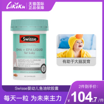(Golden fish oil) Swisse sevishi infant DHA EPA fish oil Soft Capsule 60 capsules