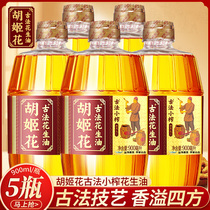 Hu Ji Flower's ancient method of small-squeezed peanut oil 4 5L squeezed first-class household concentrated plants to eat small bottles of oil