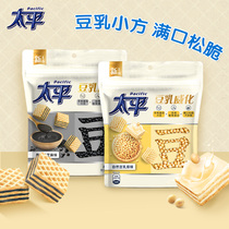 (199 minus 100) Taiping Wai soybean milk small square black bean Sesame original biscuits greedy snacks 100g