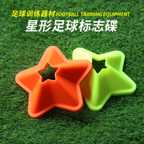Football training equipment logo disc logo plate logo bucket obstacle basketball Ice Cream tube road obstacle sensory integration training