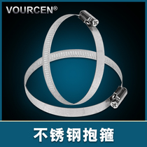 Stainless steel clamp pipe throat hoop ventilation pipe hoop pipe clamp pipe clamp hoop fixing ring ventilation fan accessories