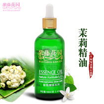 Wisteria garden Jasmine compound essential oil aromatherapy beauty salon facial care body massage scraping hydrating moisturizing