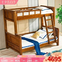 Full solid wood high and low bed Adult bunk bed Pure walnut mother and child bed Childrens bed mother and child bed can be split bunk bed