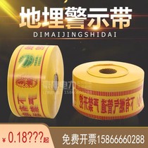 New buried power cable gas cable thermal water supply tap water oil pipeline pe braided warning belt
