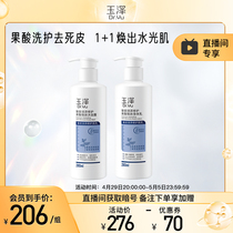 (self-sowing special share) Yuzawa Zhen An emollient ursolic acid rejuvenated body bathing suit oily skin available