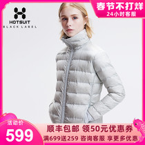 HOTSUIT back show down jacket women's short collar autumn and winter windproof waterproof outdoor running jacket women
