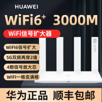 huawei wifi signal amplifier 5g dual-frequency wireless network wlan trunking enhancer wifi6 amplified network wife enhanced wfi bridging wf signal through the wall king receive waif