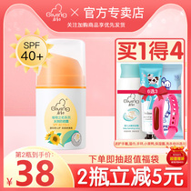 Kai-chu children sunscreen infant water-sensitive sunscreen lotion mildly moisturizing 45gSPF40