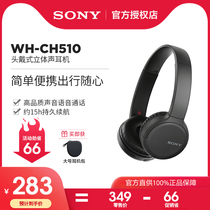 Sony Sony WH-CH510 wireless Bluetooth headset call men and women small trend cute super long standby