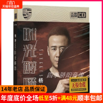 Genuine car CD record Yang Kun album Time alcohol voice Chinese pop songs lossless music disc CD