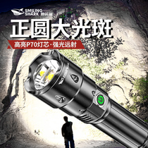Strong light flashlight charging outdoor super bright long range Home portable small P70 super long battery life zoom led xenon lamp