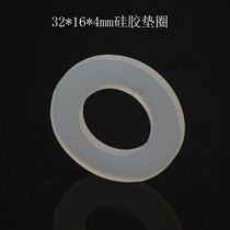 1-inch thickened silicone flat cushion 32 * 16 * 4mm sealing ring water meter joint round joint gasket DN25 spacer