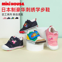 Baby toddler shoes MIKIHOUSE Japanese made male and female children mechanical shoes baby baby two step toddler shoes collection