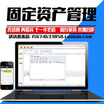 2021 Meiping Fixed asset management system Asset management system Management enterprise company asset software