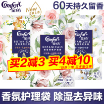 Gold spinning clothing fragrance bag Home fragrance agent tablets to mildew dehumidification smell wardrobe car room long-lasting sachet