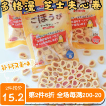 The city starts fiery snacks ~ Japan Doge Comic New Ppet Pooch Cheese Sandwich Rolls 80g