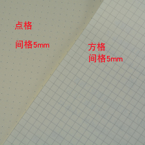Dolin A4 B5 A5 point grid loose-leaf paper back core dark line 30 holes 26 holes 20 holes 5mm loose-leaf book