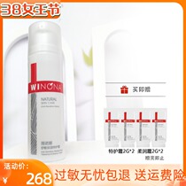 Winnoa Schumin moisturizing special cream 50g soothing sensitive skin care skin care