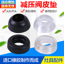  Gas tank pressure reducing valve Medium and high pressure valve sealing ring Rubber pad leather pad Household valve leather ring gasket Stove accessories