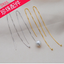 925 silver pearl long section ear line accessory 11CM with bottom Tovia hole Pearl earring road through ear nail pendant diy