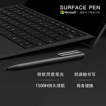 The Allianz capacitive pen is suitable for Microsoft Surface Pro X stylus 4096 pressure sensing anti-stylus stylus