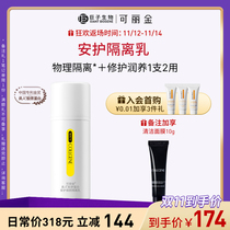 (Double 11 Carnival Return) Clegane Human Collagen Absorbing Rejuvenating and Isolating Makeup Primer Brightening