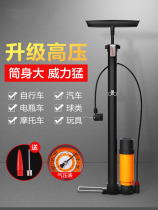 Air pump bicycle balloon basketball portable high pressure pump household electric universal inflatable tube bicycle car