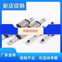 Domestically made precision miniature linear guide slider MGN MGW 7C 9C 9C 12C 7H 7H 9H12H 9H12H shaft bearing steel