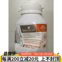 Flaws]bio island Australian milk calcium Softgels 90 liquid calcium Baby infant children milk calcium