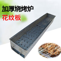 Grill commercial Grill commercial Grill commercial charcoal grill thickened and widened large grill for a stall of mutton kebabs