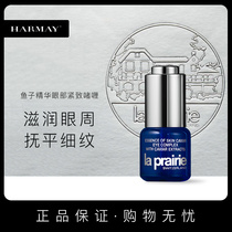 laprairie LP Caviar eye cream Anti-wrinkle lightening fine lines Eye essence muscle base liquid morning and evening