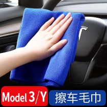 Apply Tesla car wash towel wipe carb cloth absorbent thickened large car Wipe Interior supplies 60 * 160