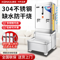 Konka water machine commercial large-capacity milk tea shop open bucket factory school drinking water boiler electric heater