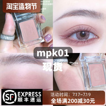 Explosive color Korea holika monochrome eye shadow mpk01 waterproof low saturation blush gray tone smoky matte
