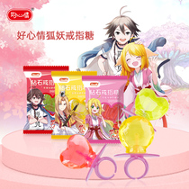 Good mood Fox Demon little Matchmaker Childrens casual snacks mixed fruit candy ring sugar fun creative gifts