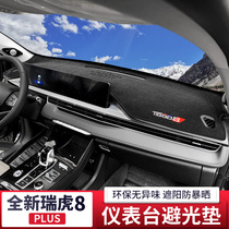 Suitable for 19-21 Chary Tiggo 8plus light shelter interior decoration central control instrument sunscreen insulation pad