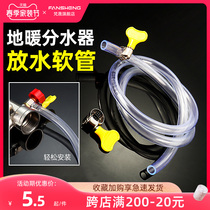 Heating geothermal water drain pipe ground heating water distributor drain pipe vent valve pipe bleed valve blow-off domestic hose