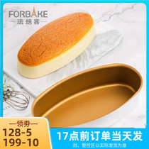 Farbakery Golden Cheese Cake Mold Gold without Oval Cheesecake Home Baking Mold