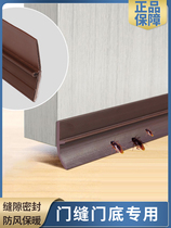 Door bottom sealing strip glass door windproof sound insulation security door gap stop strip toilet door seam waterproof adhesive strip
