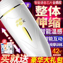 Airplane flying cup mens automatic hands-free heating electric pumping yin meridian masturbation device Adult sex utensils flying