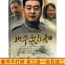 Historical War TV Series Beiping War and Peace: Liu Jin and Chen Yiheng DVD Disc HD 6 Discs