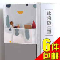 Washing machine refrigerator storage bag fabric hanging bag double door waterproof cover cloth dust cover cover cover towel household freezer top