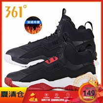 361 degree mens shoes basketball shoes 2019 winter plus wool sneakers 361 non-slip wear-resistant sports boots warm basketball shoes