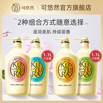 Japanese imports Yo-yo Musculature body lotion Family dress 550ml * 2 female body lotion Mens liquid suit