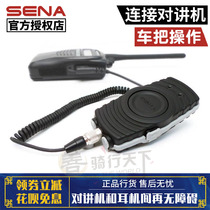SENA Senna SR10 Motorcycle Locomotive Helmet Bluetooth Headphones Connect Intercom Adaptor Cardo Universal