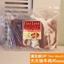 Extra large pieces of beef ~ delicious pet snacks dog snacks Teddy snacks small dogs beef snacks Oh